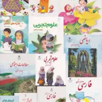 کتاب اول دوم سوم چهارم
