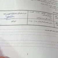 شناسنامه سلامت دانش اموز