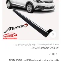 کاربراتور لندرور/رکاب های ام وی ام۳۱۵/گاز سی انجی|قطعات یدکی و لوازم جانبی|ارومیه, |دیوار