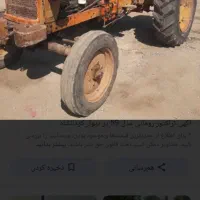 تراکتور رومانی مدل۶۳