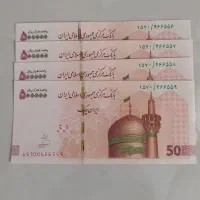 تعدادی ست و جفت اسکناس ۵۰ و ۱۰۰ تومانی|کلکسیون سکه، تمبر، اسکناس|تهران, صادقیه|دیوار