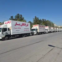 فرزانگانبار عضو مجاز اتحادیه بامدیریت آقای پرنگ