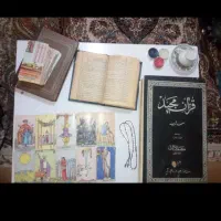 علوم ماورایی|کتاب و مجله مذهبی|رامهرمز, |دیوار