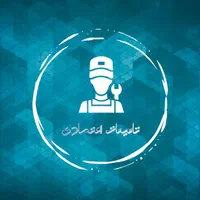 تاسیسات و خدمات اعتمادی