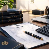 تظیم اظهارنامه و لایحه مالیاتی مشاغل