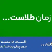 بدون پیش پرداخت تلویزیون بخر