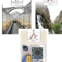 تدریس خصوصی ریاضی پنجم تا دهم