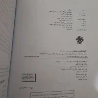 شیمی مبتکران دهم تک جلدی|کتاب و مجله آموزشی|قم, قلعه کامکار|دیوار