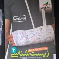 کتاب های تست نو هستند|کتاب و مجله آموزشی|قم, باجک دو|دیوار