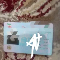 کارت ملی گم شده