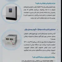 خدمات تخصصی برق ساختمان و صنعتی|خدمات پیشه و مهارت|اصفهان, شهرک کاوه|دیوار