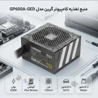 منبع تغذیه کامپیوتر