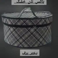 باکس .ساک .نظم دهنده