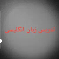 زبان