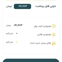 طلا رایگان بگیر بیا توضیحات ببین