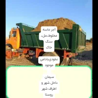 فقطتماسجوابدادهمیشه