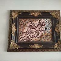 تابلو وان یکاد