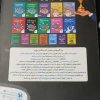 کتاب تست هوش پایه هشتم و نهم|کتاب و مجله آموزشی|ری, دیلمان|دیوار