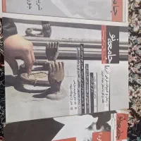 مجلات قدیمی