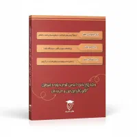 کتاب جمع بندی کنکور فنی حسابداری|کتاب و مجله آموزشی|تهران, سید خندان (جلفا)|دیوار