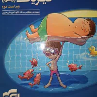 کتاب کنکور و پایه دبیرستان شامل دهم و یازدهم|کتاب و مجله آموزشی|تهران, شهر زیبا|دیوار
