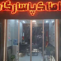 فروش انواع زمین و ویلا در شهرستان طالقان