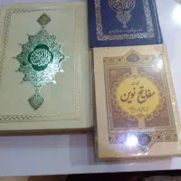 مفاتیح نوین