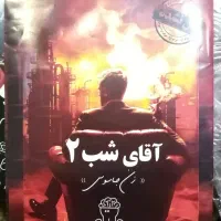 بازی پرونده جنایی اقای شب 1 و 2|کلکسیون و سرگرمی|تهران, شهران شمالی|دیوار