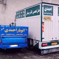 اتوبارکاشانی تعاون جنت آباد شهران صادقیه مرزداران|خدمات حمل و نقل|تهران, جنت‌آباد جنوبی|دیوار