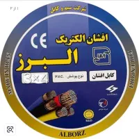 کابل افشان الکتریک البرز