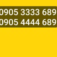 دو عدد خط سریالی بیلبوردی