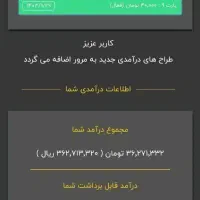 کسب درآمد کارسود|فعالیت داوطلبانه|کرج, اسدآباد|دیوار
