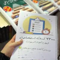 تمامی منابع آموزگاری در یک کتاب|کتاب و مجله آموزشی|هندیجان, |دیوار