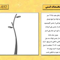 پایه چراغ نهال کد ۶۱۱۳