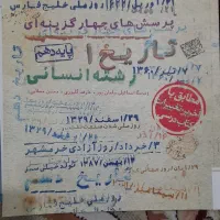 کتاب کمک درسی|کتاب و مجله آموزشی|فسا, |دیوار