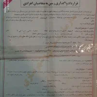 زمین قصر شیرین