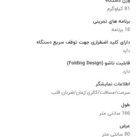 تردمیل برند پاور فرست(اصل تایوان)|تجهیزات ورزشی|کرج, اتحاد|دیوار