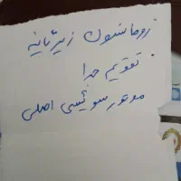 ساعت|ساعت|اندیمشک, |دیوار