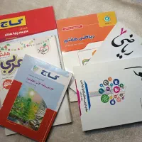 کتاب کار پایه هفتم