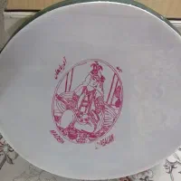 دف سالم