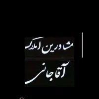 همکف ۱۳۰ متری هشت بهشت صفر۲خواب مستر دار