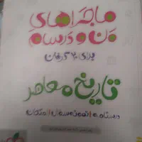 کتاب سال یازدهم|کتاب و مجله آموزشی|تهران, قنات‌کوثر|دیوار