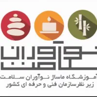 آموزشگاه تخصصی ماساژ زیر نظر سازمان فنی و‌حرفه ای