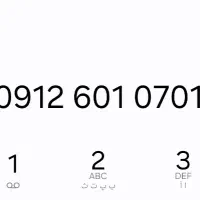 خط رند 0912 کد ۶