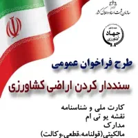 نقشه برداری نقشه بردارنقشه کش یوتی ام دماوندرودهن|خدمات پیشه و مهارت|دماوند, دماوند|دیوار