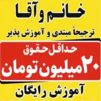 کارشناس(مشاور)*خانم و آقا*ترجیحا مبتدی|استخدام بازاریابی و فروش|تهران, نیلوفر|دیوار