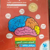 کتاب تیزهوشان