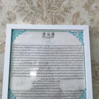 حرز امام جوادع ،حرز ابی دجانه ،انواع حرزکلی/جزیی