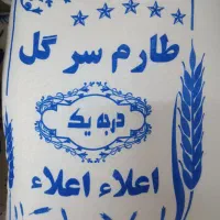 برنج هاشمی اعلا، صدری هاشمی،سرگل،گرگان،فجر|خوردنی و آشامیدنی|تهران, خاوران|دیوار