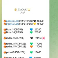 پخش جانان شروع قیمت ۹۹۰۰|موبایل|فردیس, فردیس|دیوار